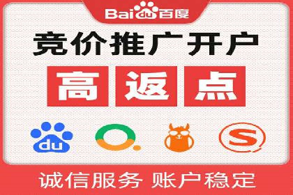 竞价推广开户案例剖析：如何实现精准营销